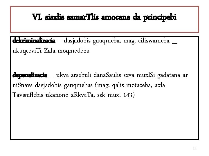 VI. sisxlis samar. Tlis amocana da principebi dekriminalizacia – dasjadobis gauqmeba, mag. ciliswameba _