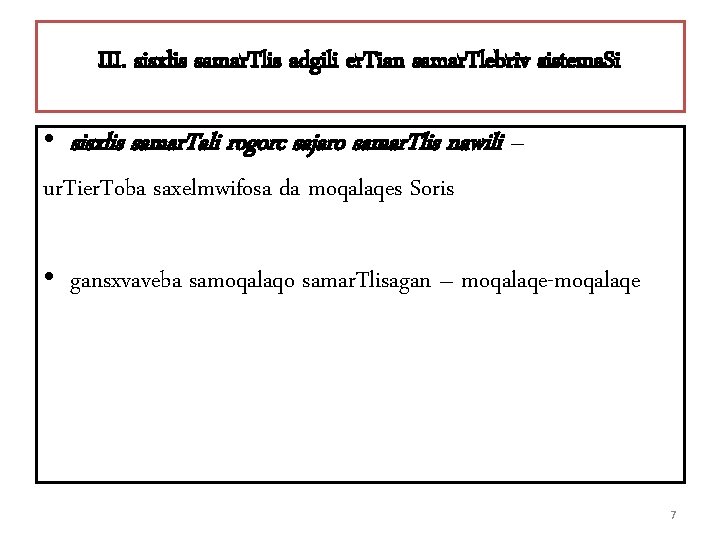 III. sisxlis samar. Tlis adgili er. Tian samar. Tlebriv sistema. Si • sisxlis samar.