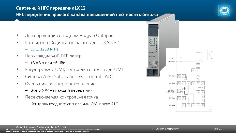 Сдвоенный HFC передатчик LX 12 HFC передатчик прямого канала повышенной плотности монтажа § §