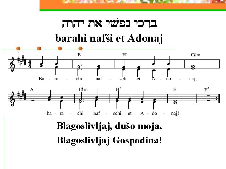  ברכי נפשׁי את יהוה barahi nafši et Adonaj Blagoslivljaj, dušo moja, Blagoslivljaj Gospodina!