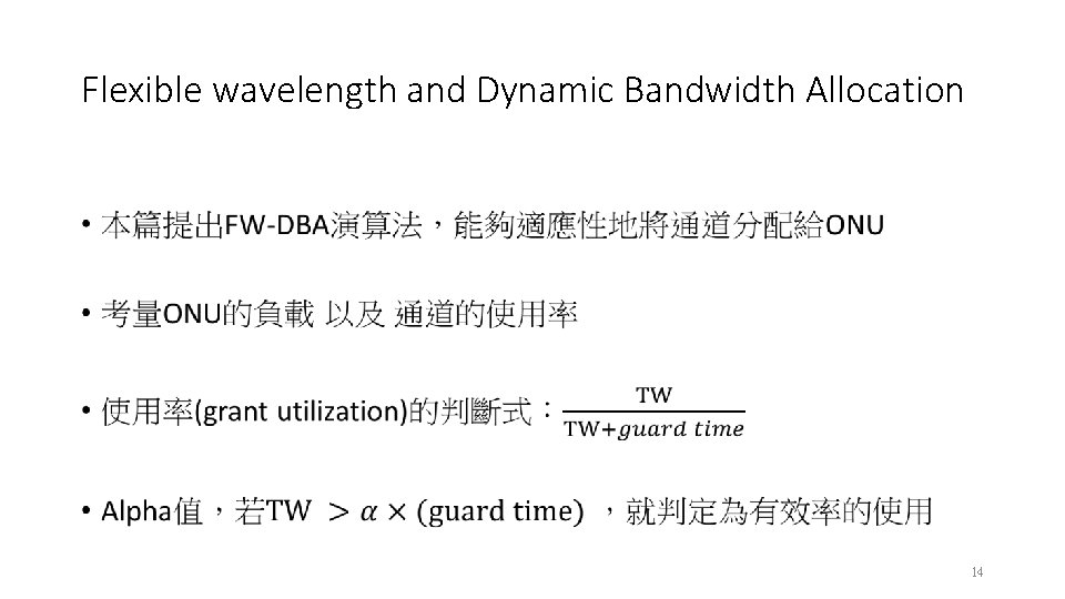 Flexible wavelength and Dynamic Bandwidth Allocation • 14 