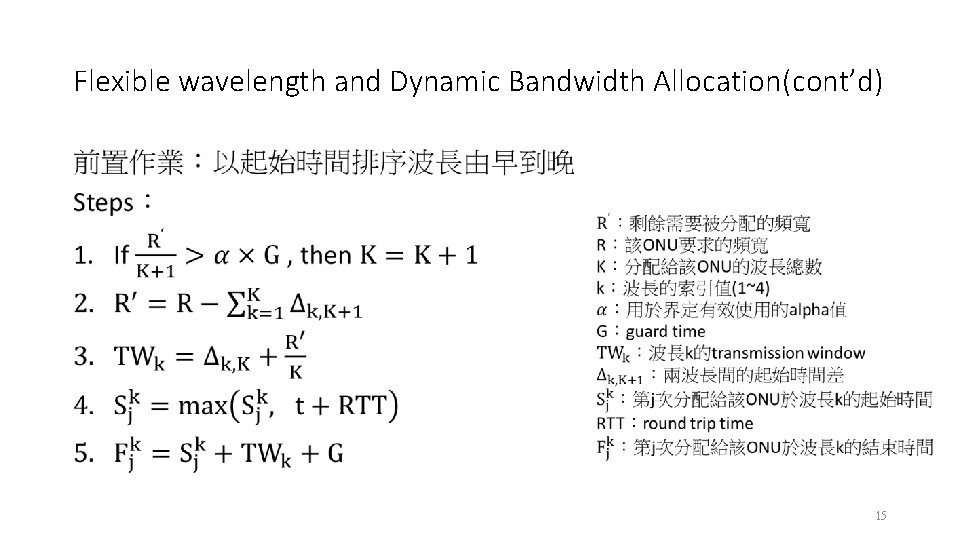 Flexible wavelength and Dynamic Bandwidth Allocation(cont’d) • 15 