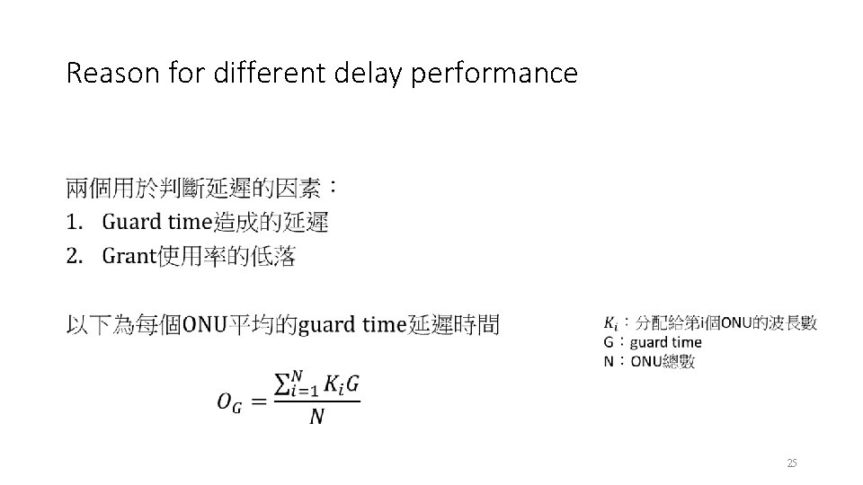 Reason for different delay performance • 25 