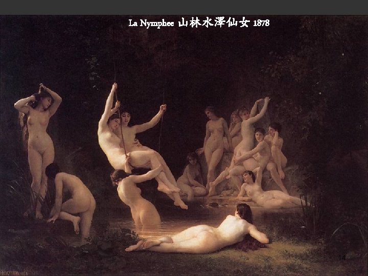 La Nymphee 山林水澤仙女 1878 14 