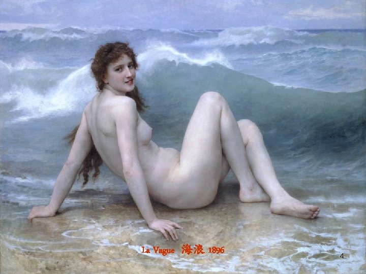 La Vague 海浪 1896 4 