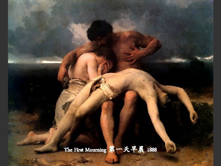 The First Mourning 第一天早晨 1888 5 