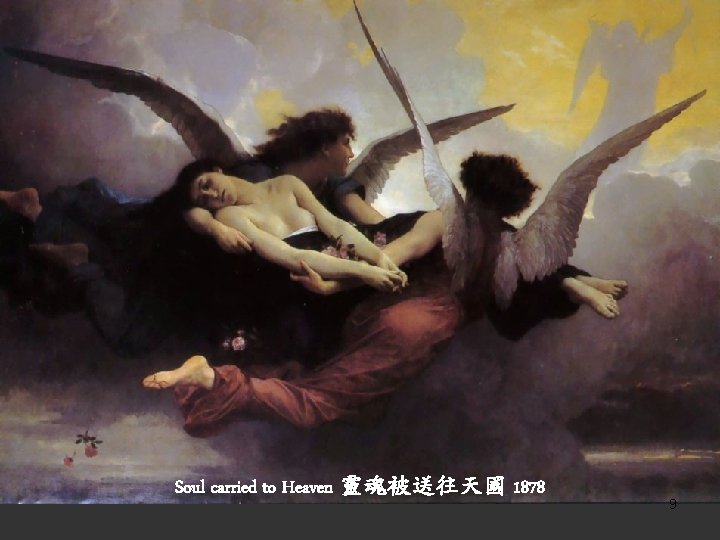 Soul carried to Heaven 靈魂被送往天國 1878 9 