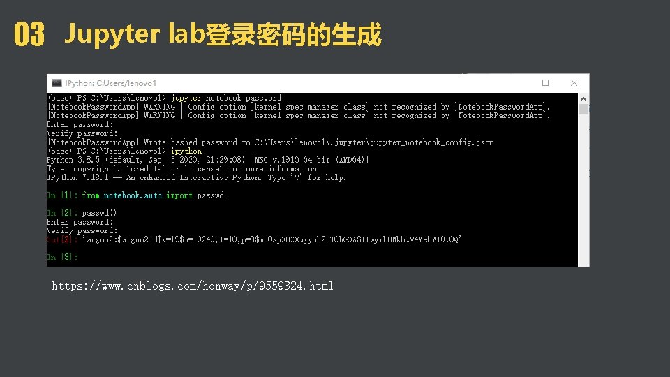 03 Jupyter lab登录密码的生成 https: //www. cnblogs. com/honway/p/9559324. html 