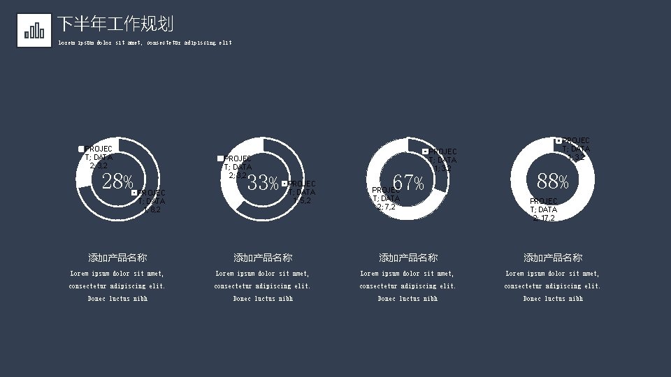 下半年 作规划 Lorem ipsum dolor sit amet, consectetur adipiscing elit PROJEC T; DATA 2;