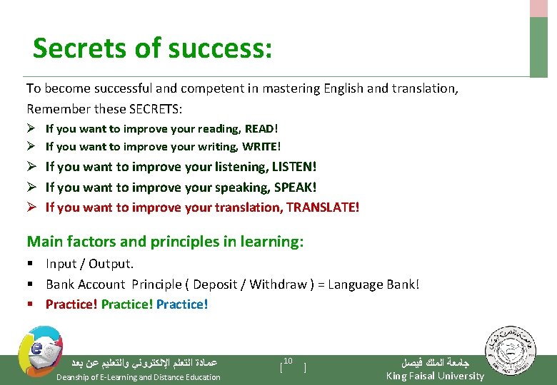 Secrets of success: To become successful and competent in mastering English and translation, Remember