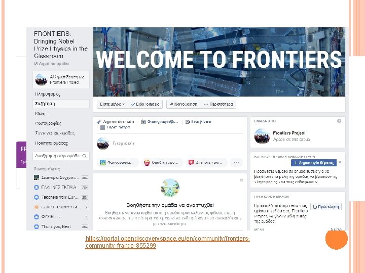 https: //portal. opendiscoveryspace. eu/ en/community/frontiers -community-greece-855295 https: //portal. opendiscoveryspace. eu /en/community/frontiers-community -italy-855296 https: //portal.