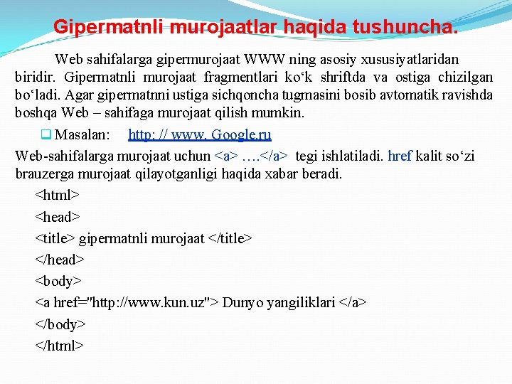 Gipermatnli murojaatlar haqida tushuncha. Web sahifalarga gipermurojaat WWW ning asosiy xususiyatlaridan biridir. Gipermatnli murojaat