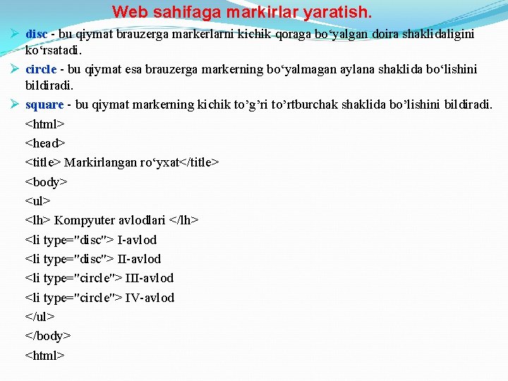 Web sahifaga markirlar yaratish. Ø disc - bu qiymat brauzerga markerlarni kichik qoraga bo‘yalgan