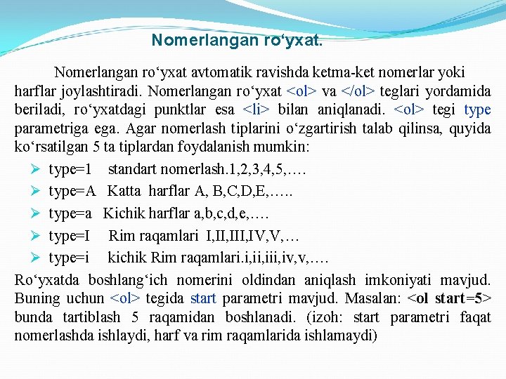 Nomerlangan ro‘yxat avtomatik ravishda ketma-ket nomerlar yoki harflar joylashtiradi. Nomerlangan ro‘yxat <ol> va </ol>