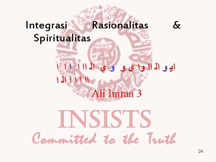 Integrasi Rasionalitas Spiritualitas & ﺍﻳ ﻭ ﺍﻟ ﺍﺍ ﻭﺍ ﻯ ﻭ ﻭ ﻱ ﺍﻟ