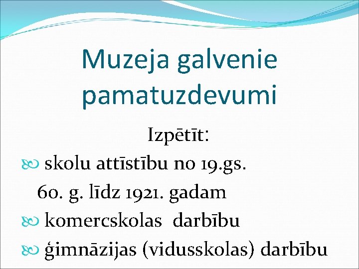 Muzeja galvenie pamatuzdevumi Izpētīt: skolu attīstību no 19. gs. 60. g. līdz 1921. gadam