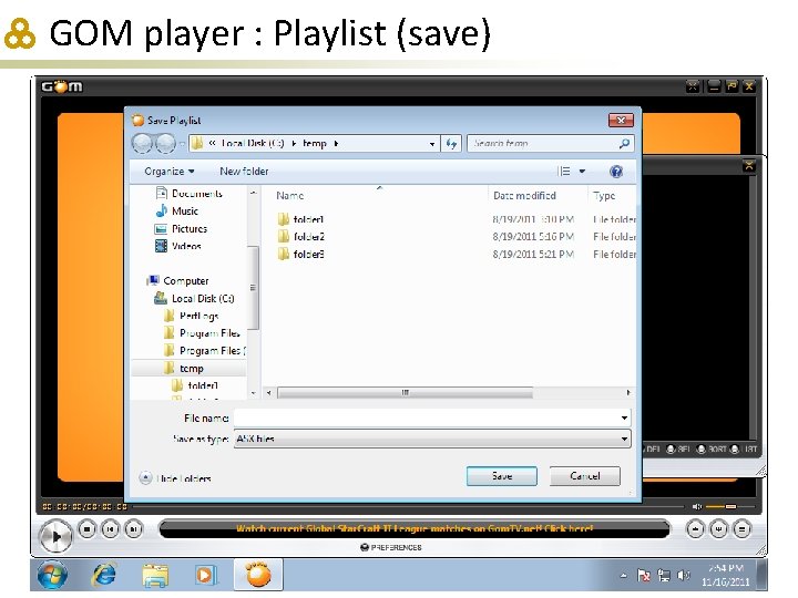 GOM player : Playlist (save) 