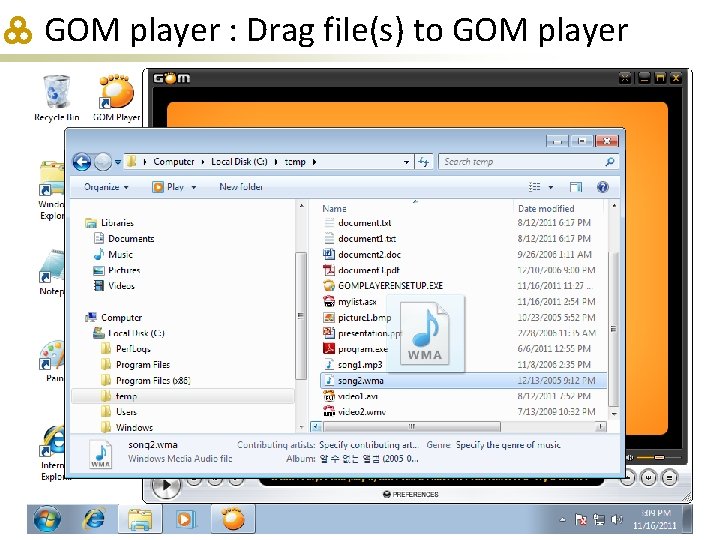 GOM player : Drag file(s) to GOM player 