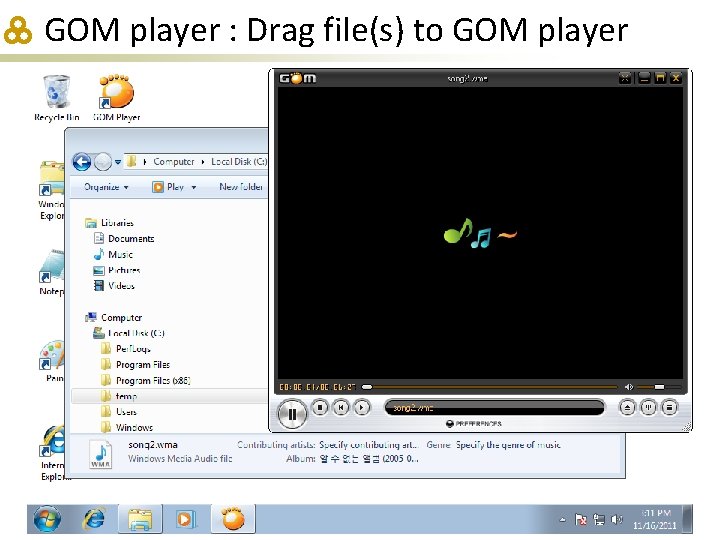 GOM player : Drag file(s) to GOM player 