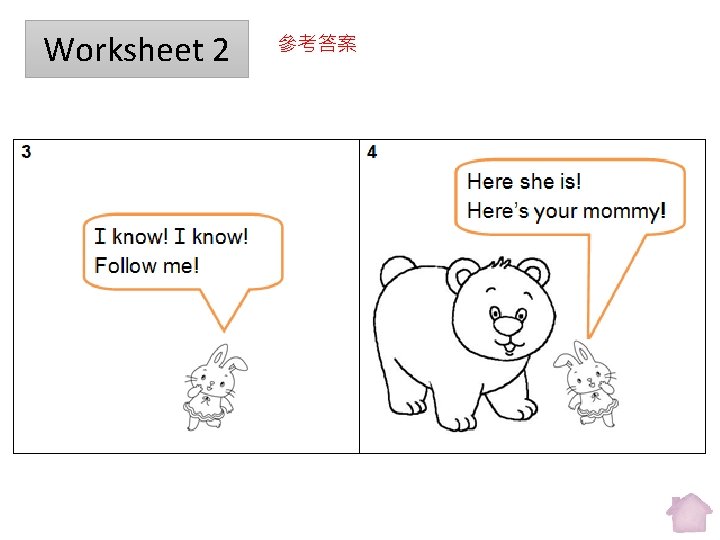 Worksheet 2 參考答案 