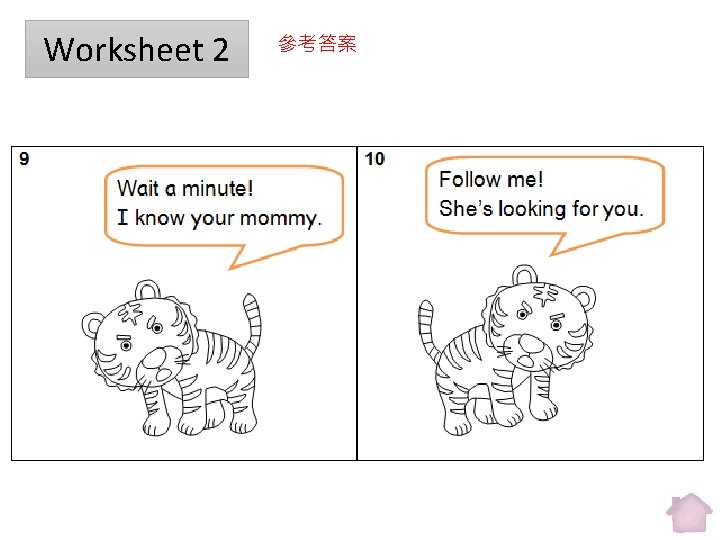 Worksheet 2 參考答案 