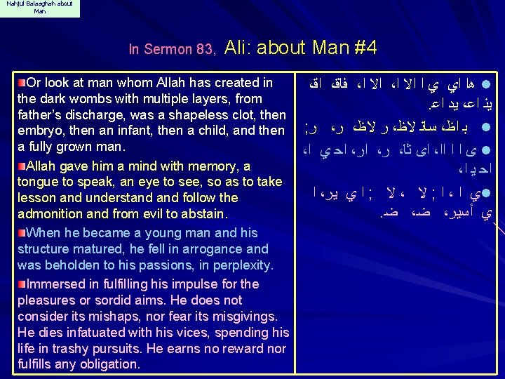 Nahjul Balaaghah about Man In Sermon 83, Ali: about Man #4 Or look at