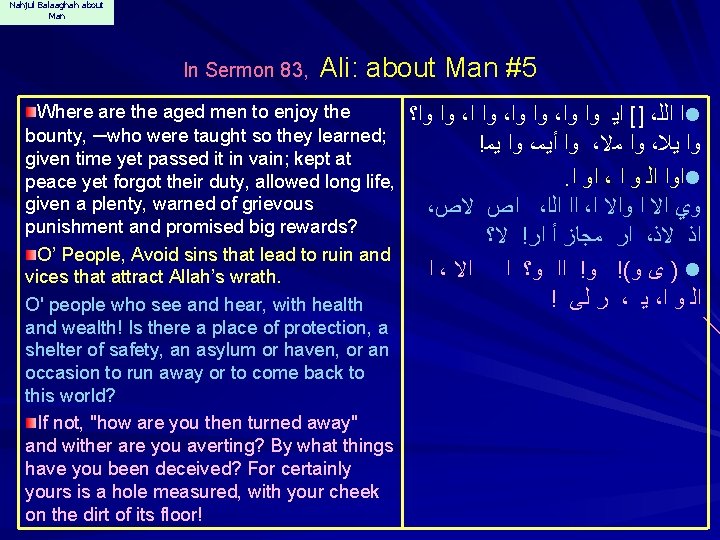 Nahjul Balaaghah about Man In Sermon 83, Ali: about Man #5 Where are the