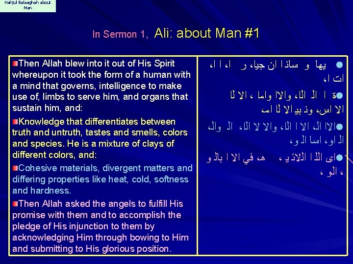 Nahjul Balaaghah about Man In Sermon 1, Ali: about Man #1 Then Allah blew