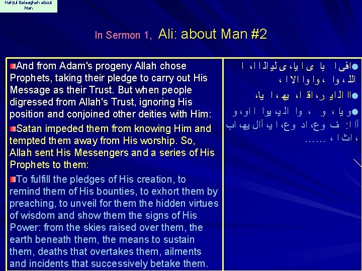 Nahjul Balaaghah about Man In Sermon 1, Ali: about Man #2 And from Adam's