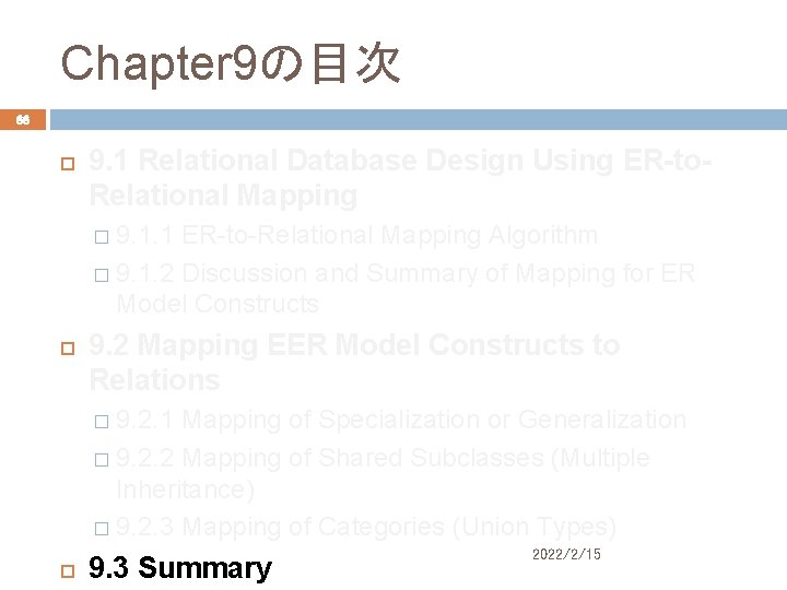 Chapter 9の目次 66 9. 1 Relational Database Design Using ER-to. Relational Mapping � 9.