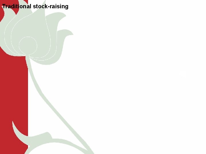 Traditional stock-raising 