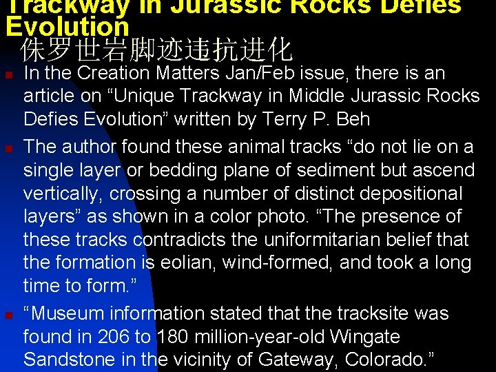 Trackway in Jurassic Rocks Defies Evolution 侏罗世岩脚迹违抗进化 n n n In the Creation Matters