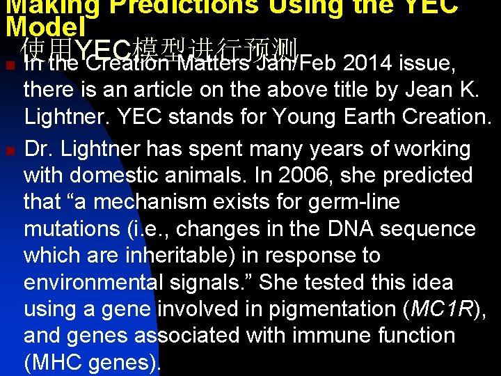 Making Predictions Using the YEC Model 使用YEC模型进行预测 n In the Creation Matters Jan/Feb 2014