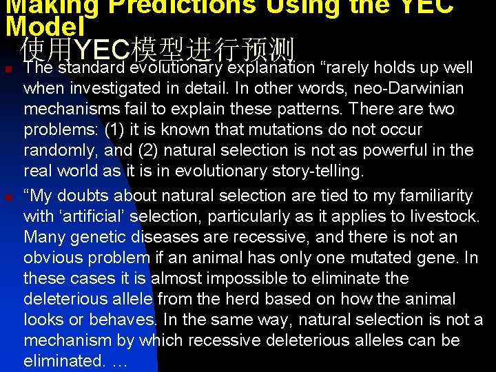 Making Predictions Using the YEC Model 使用YEC模型进行预测 The standard evolutionary explanation “rarely holds up