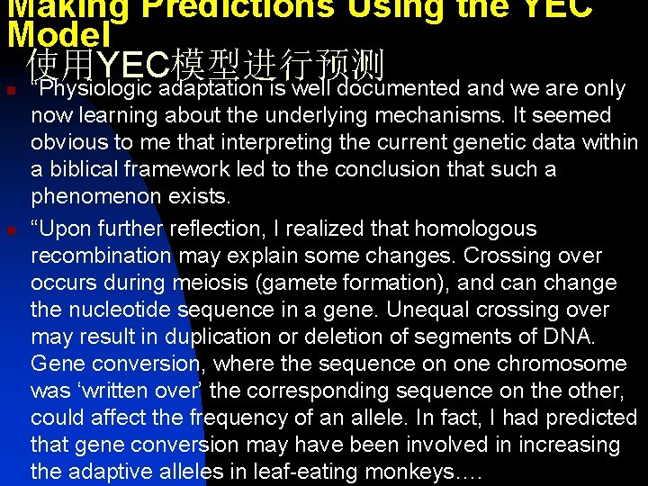 Making Predictions Using the YEC Model 使用YEC模型进行预测 “Physiologic adaptation is well documented and we