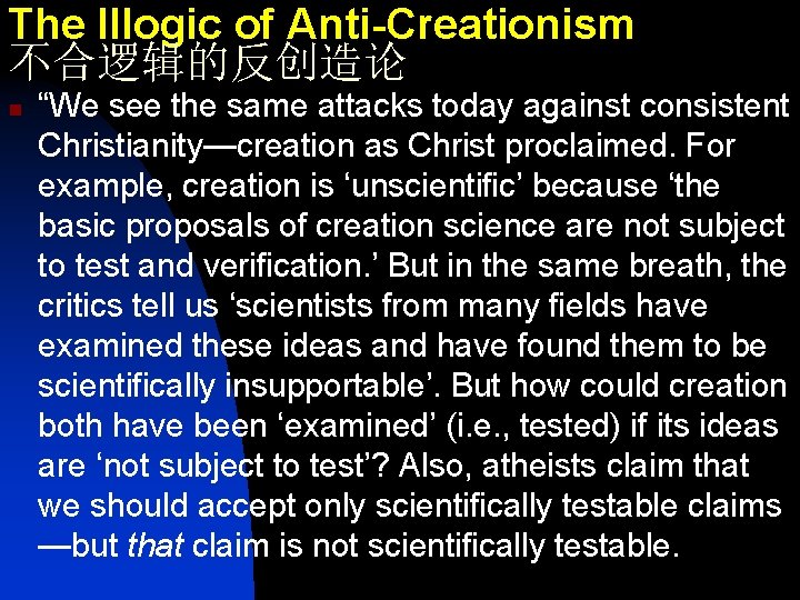 The Illogic of Anti-Creationism 不合逻辑的反创造论 n “We see the same attacks today against consistent