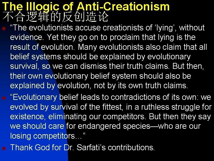 The Illogic of Anti-Creationism 不合逻辑的反创造论 n n n “The evolutionists accuse creationists of ‘lying’,