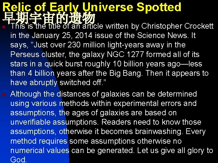 Relic of Early Universe Spotted 早期宇宙的遗物 This is the title of an article written