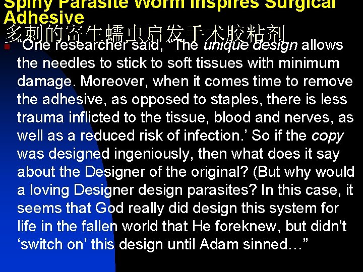 Spiny Parasite Worm Inspires Surgical Adhesive 多刺的寄生蠕虫启发手术胶粘剂 n “One researcher said, “The unique design