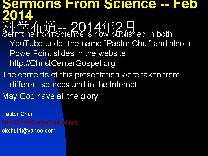 Sermons From Science -- Feb 2014 科学布道-2014年 2月 Sermons from Science is now published