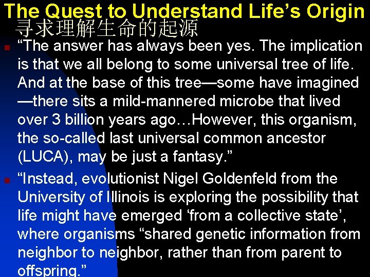 The Quest to Understand Life’s Origin 寻求理解生命的起源 n n “The answer has always been