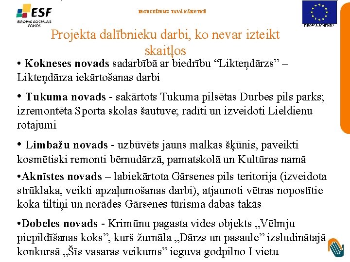 IEGULDĪJUMS TAVĀ NĀKOTNĒ Projekta dalībnieku darbi, ko nevar izteikt skaitļos • Kokneses novads sadarbībā