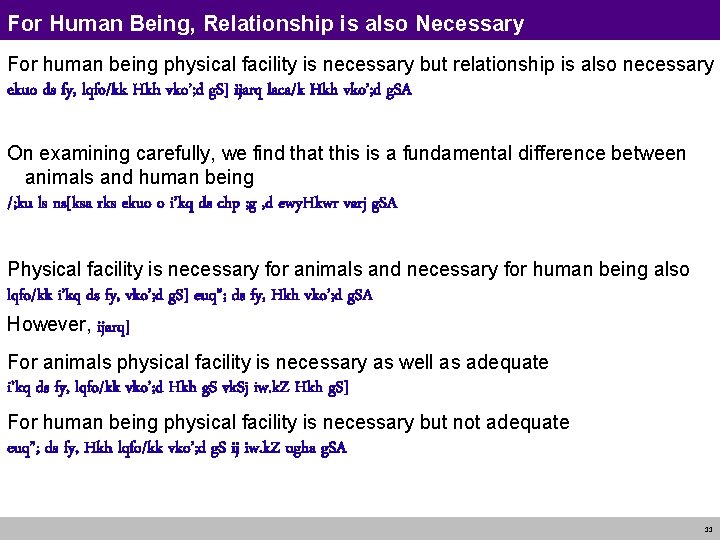 For Human Being, Relationship is also Necessary For human being physical facility is necessary