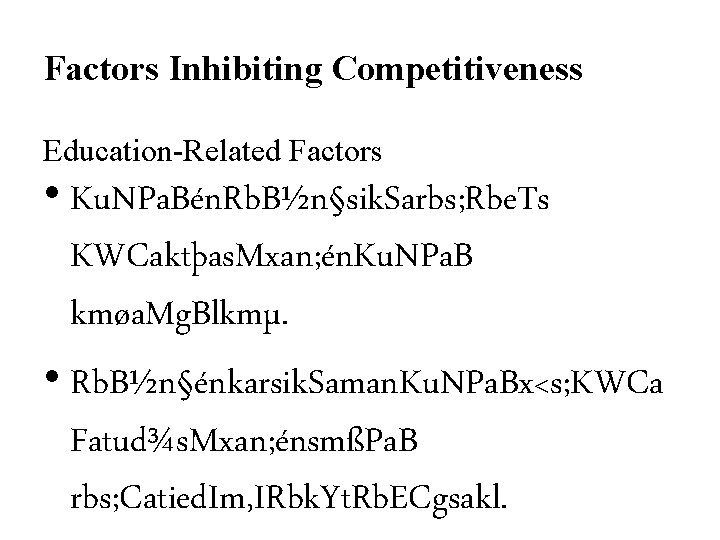 Factors Inhibiting Competitiveness Education-Related Factors • Ku. NPa. Bén. Rb. B½n§sik. Sarbs; Rbe. Ts