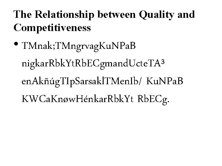 The Relationship between Quality and Competitiveness • TMnak; TMngrvag. Ku. NPa. B nigkar. Rbk.