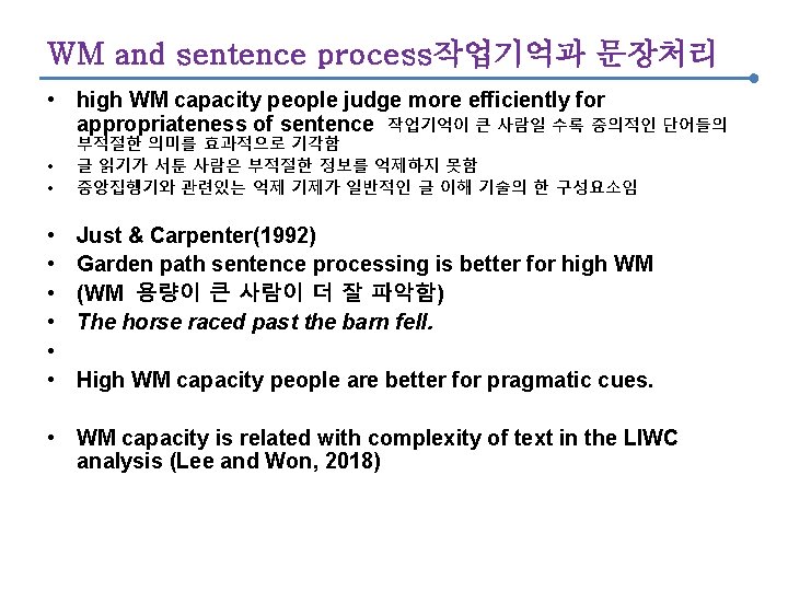 WM and sentence process작업기억과 문장처리 • high WM capacity people judge more efficiently for