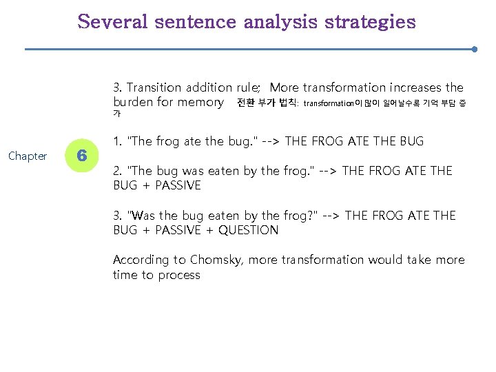 Several sentence analysis strategies 3. Transition addition rule; More transformation increases the burden for