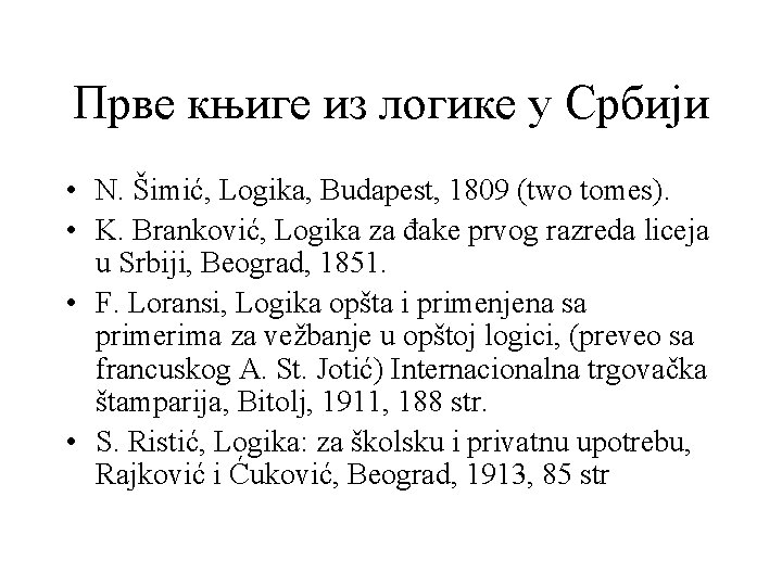 Прве књиге из логике у Србији • N. Šimić, Logika, Budapest, 1809 (two tomes).