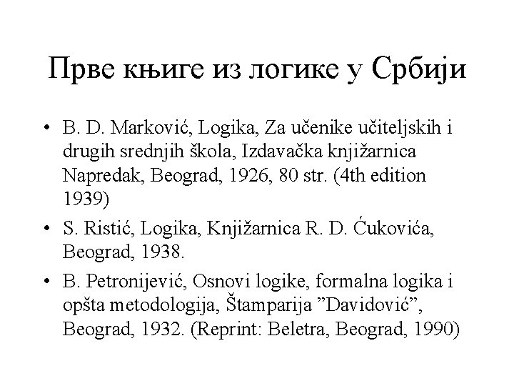 Прве књиге из логике у Србији • B. D. Marković, Logika, Za učenike učiteljskih