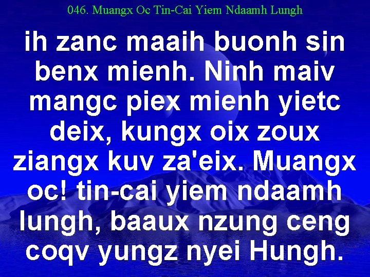 046. Muangx Oc Tin-Cai Yiem Ndaamh Lungh ih zanc maaih buonh sin benx mienh.